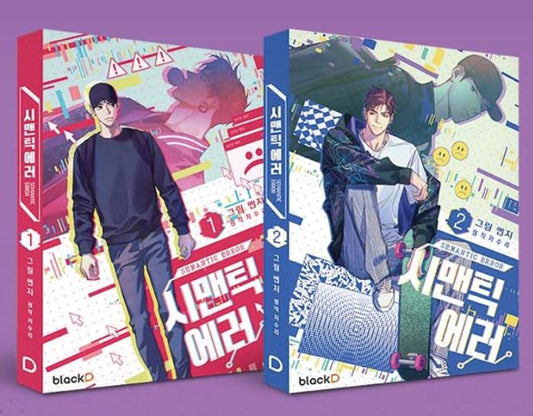 Semantic Error : Comic Book vol.1 - vol.2