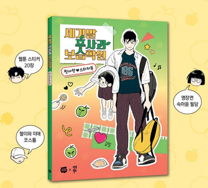 [1st edition] After School Lessons for Unripe Apples : Sticker Book