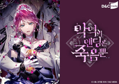 Villains Are Destined to Die : collecting card vol.5(3 cards, random)