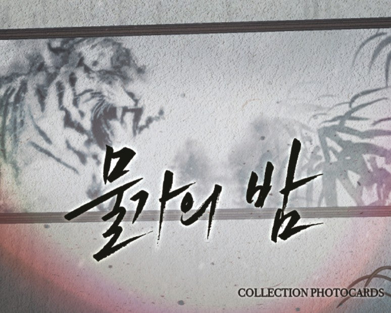 Low Tide in Twilight : Collection Photo cards Side Ver.