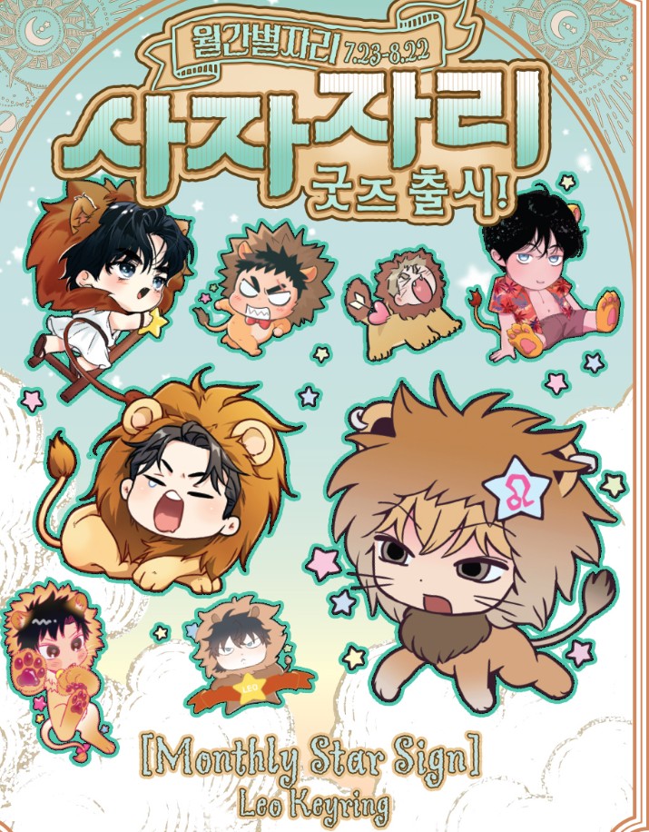[Monthly Star Sign] LEO ACRYLIC KEYRING