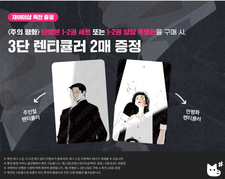 [pre-order][Limited Edition] Master-Peace : Comic Book vol.1 - vol.2 Special Edition