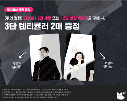[pre-order][Limited Edition] Master-Peace : Comic Book vol.1 - vol.2 Special Edition