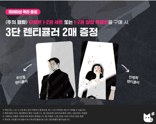 [pre-order][Limited Edition] Master-Peace : Comic Book vol.1 - vol.2 Special Edition