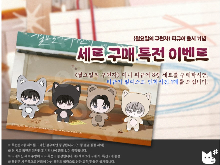 [pre-order] Save the Dae : Mini Figure