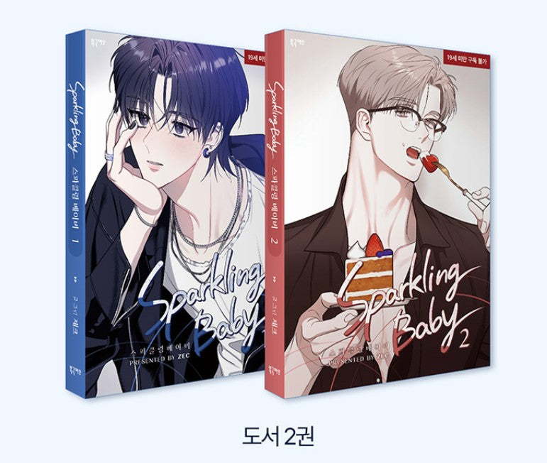 [pre-order][Limited Edition] Sparkling Baby : Comic Book vol.1 - 2 special edition