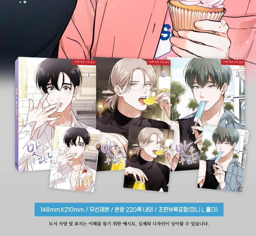 [pre-order][tumblbug] The Insatiable Man : Comic Book & Merchandise set