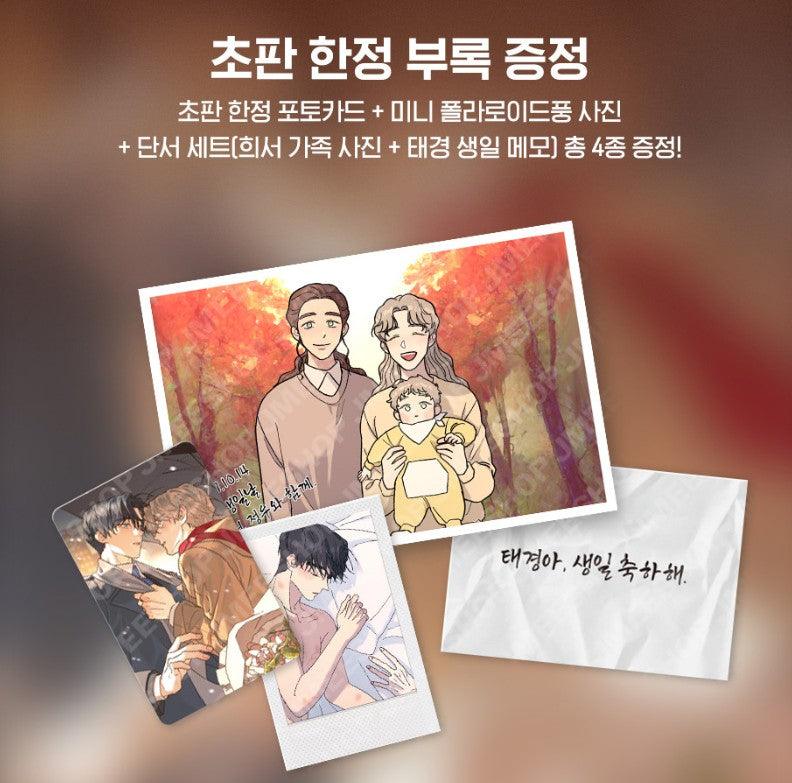 [Jmee ver.][1st editon] A Tree Without Roots : comic book vol.3
