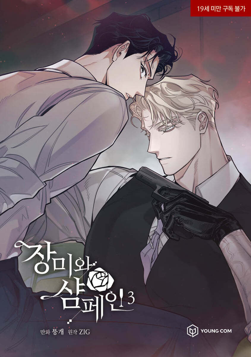 [Korean Version] Roses and Champagne : Manwha Comic Book vol.3 vol.4