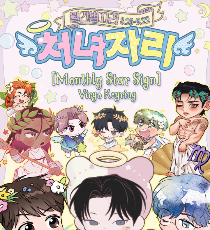 [Monthly Star Sign] Virgo ACRYLIC KEYRING
