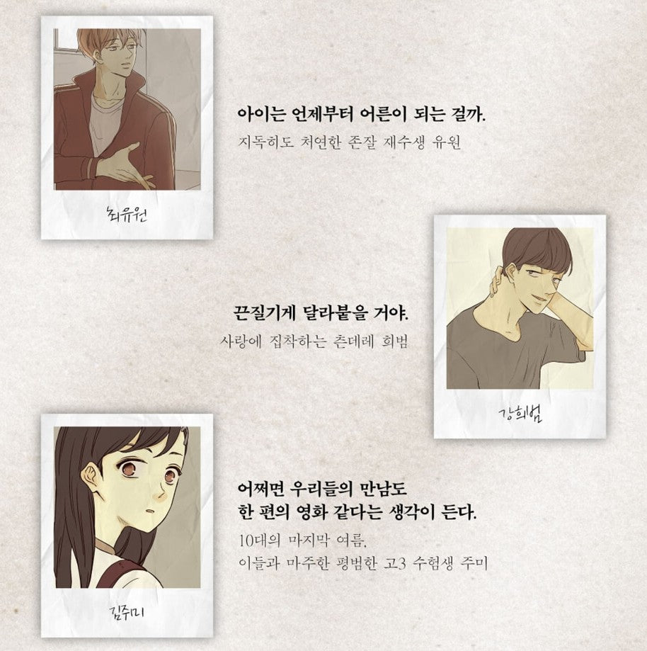 That's Summer : Comic Book vol.1 - vol.5