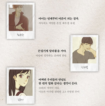 That's Summer : Comic Book vol.1 - vol.5
