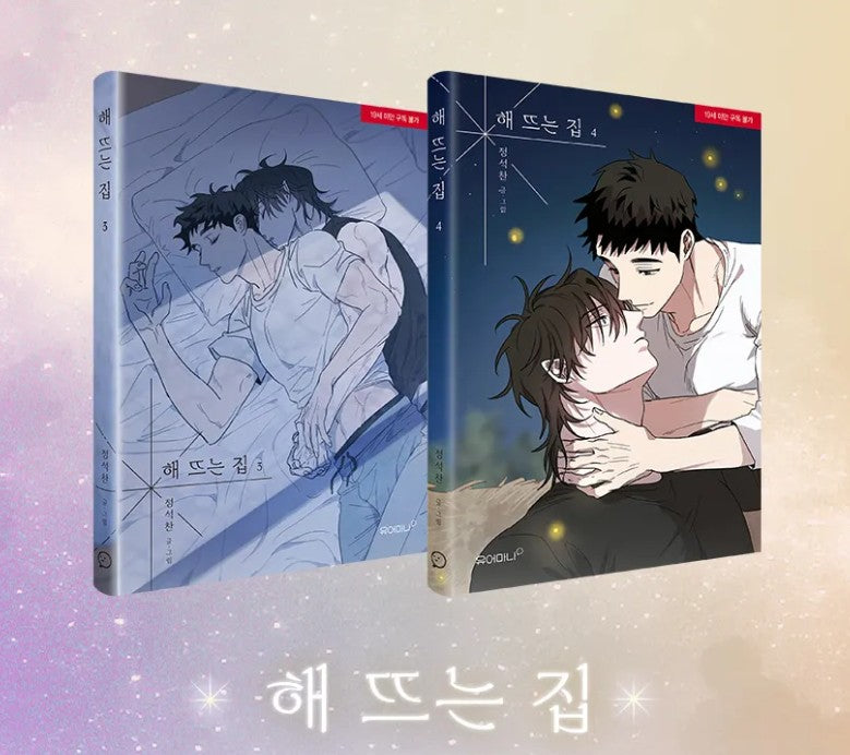 [pre-order][Tumblbug] Our Sunny Days : Our Sunny Days tumblbug season 2 comic book set