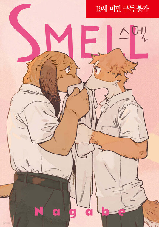 [Limited Edition] SMELL by Nagabe : Comic Book Special Edition