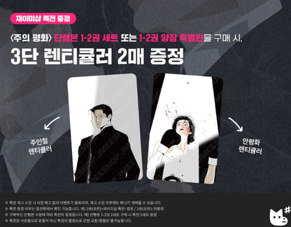 [pre-order]Master-Peace : Comic Book vol.1 - vol.2