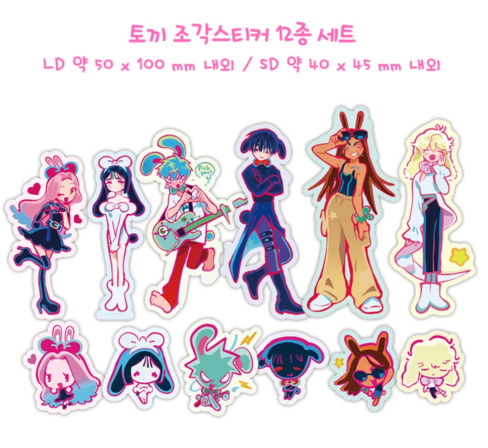 Alien Stage : Rabbit Sticker Set – nemo it store