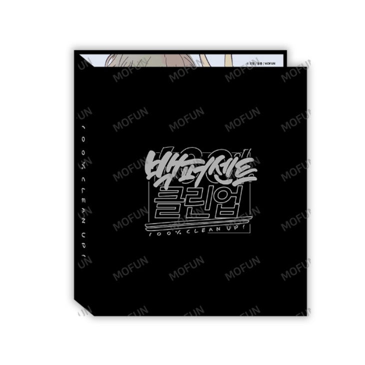 100% Clean up!(Mr. 100% Perfect!) : Collection Card Binder