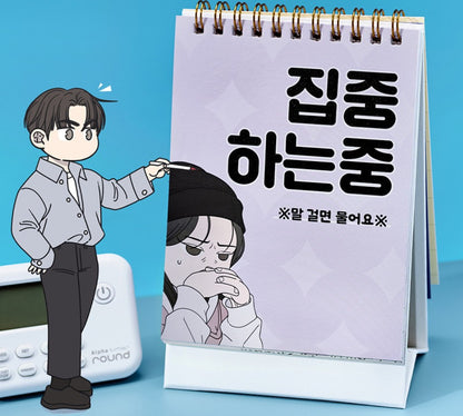 No Office Romance! : Calendar