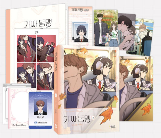 [Limited Edition] Our Secret Alliance : Manhwa comic book vol.3