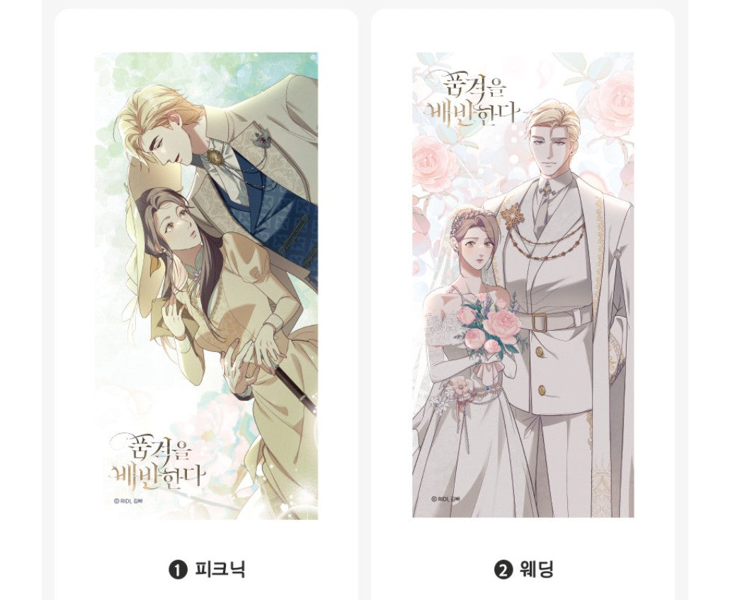 Betrayal of Dignity : Fabric Poster