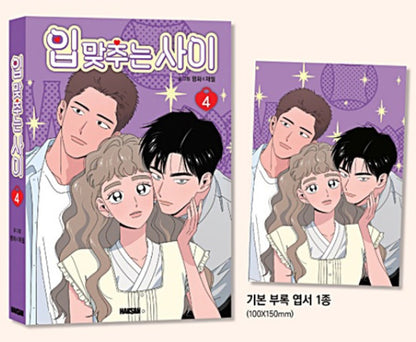 [1st edition] While Kissing : Comic Book vol.4
