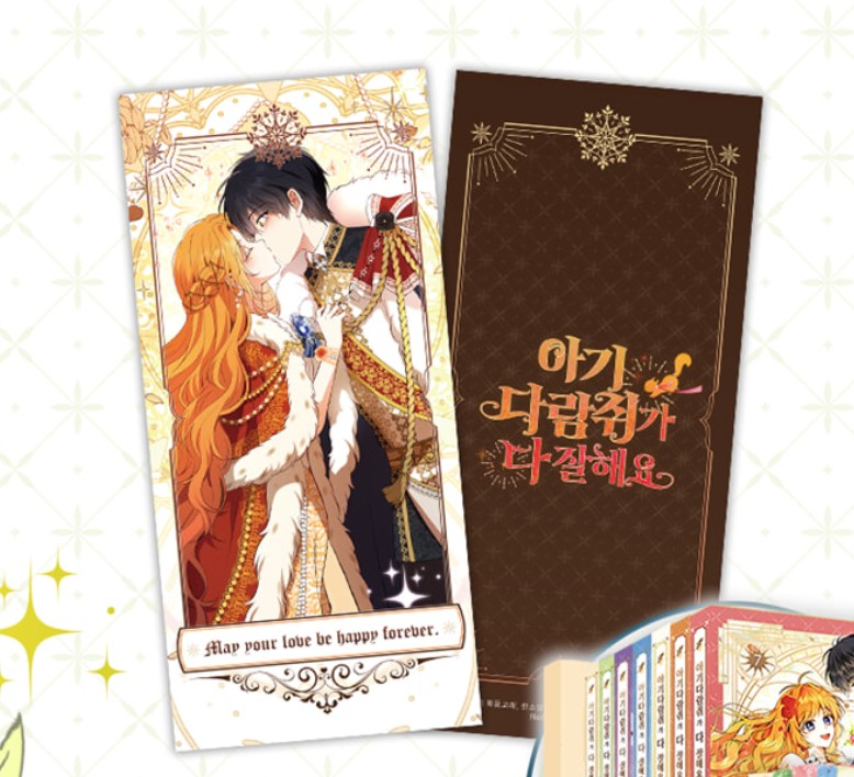 [1st edition] Talented Baby Squirrel : Comic Book vol.8