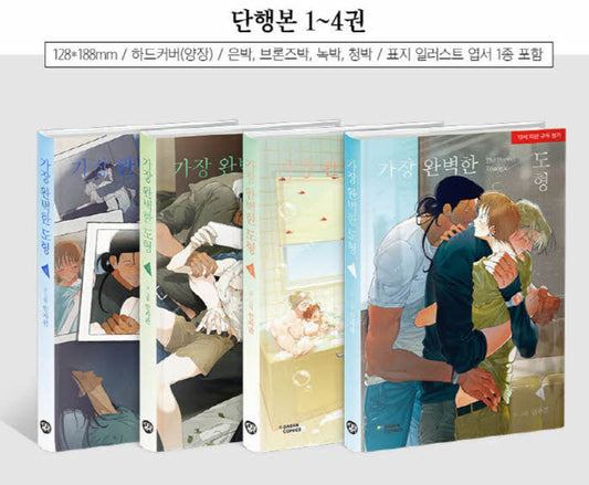[Animate Freebie] The Shape of Us : comic book vol.1 - vol.4 set