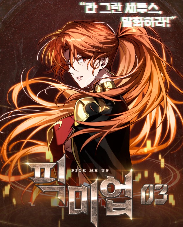 [1st edition] Pick Me Up! : Comic Book vol.3