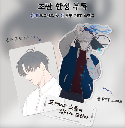 [Animate ver.] Fate Makes No Mistakes : comic book vol.2