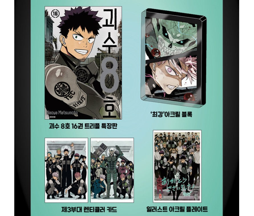 [Limited Edition] Kaiju No.8 : Comic Book 16, Acrylic Goods Special Edition with Yes24 Gift