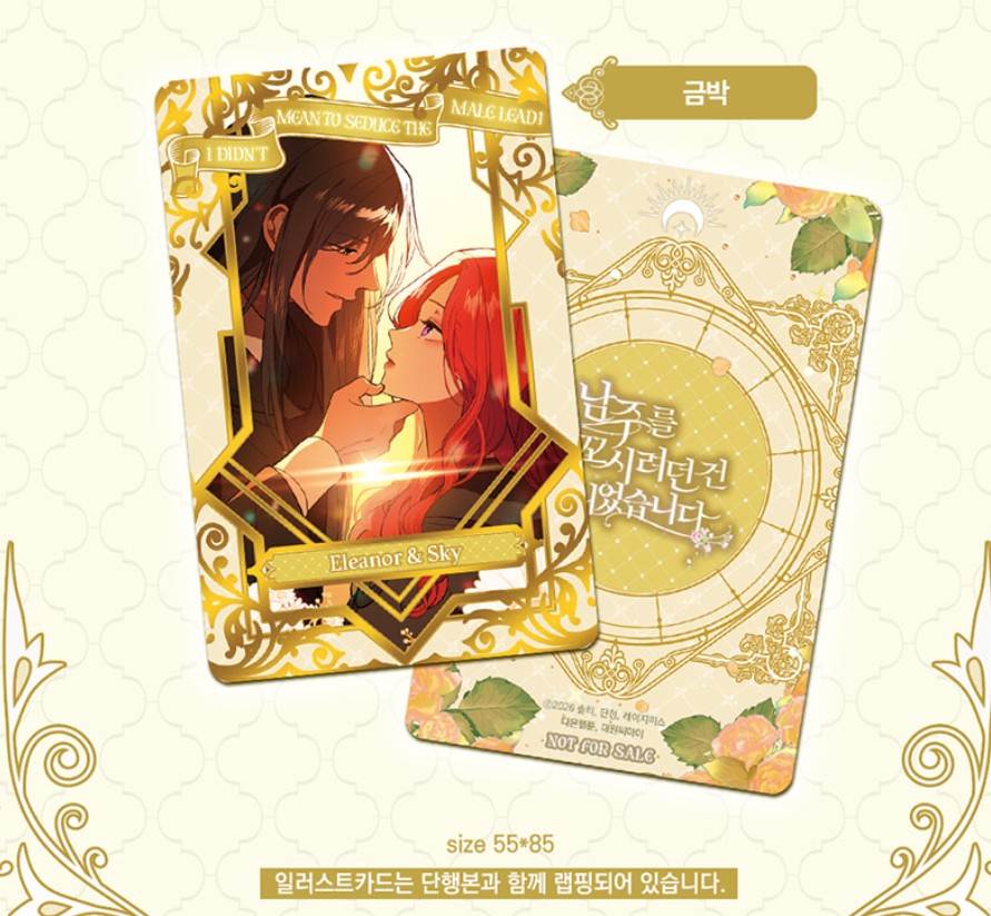 I Didn't Mean to Seduce the Male Lead! : Comic Book vol.6