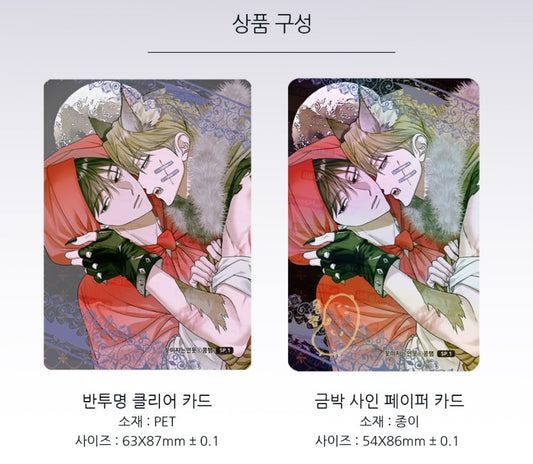 [pre-order] 2026 Webtoonshop October Photocard Special Collection