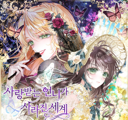 A World Without You (Na Yoo-Hye) : AU Acrylic Stand