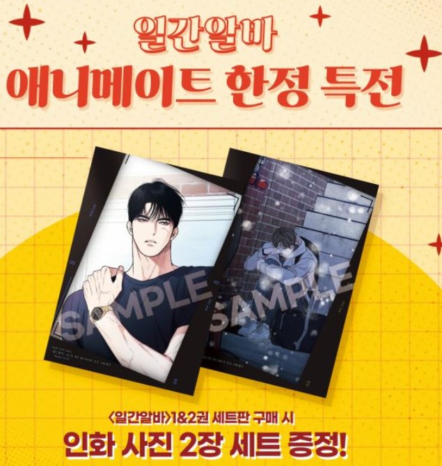 [pre-order][Limited Edition] Gig of the Day : Comic Book vol.1 - vol.2 Special Edition