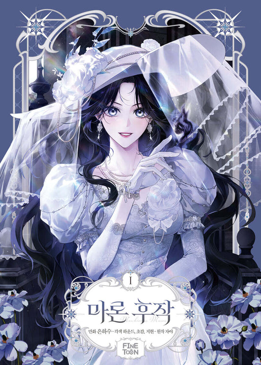 [pre-order][Limited Edition] Marchioness Maron : Comic Book vol.1 Special Edition