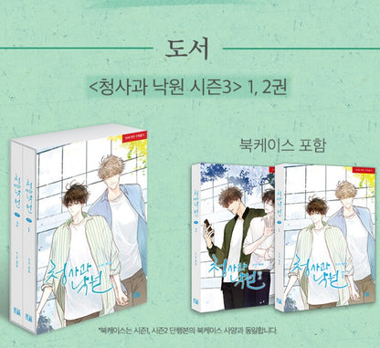 [pre-order][Limited Edition] Our Paradise : season 3 manhwa comic book