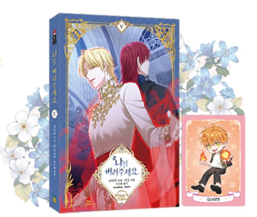 [1st edition] Just Leave Me Be : Comic Book vol.5