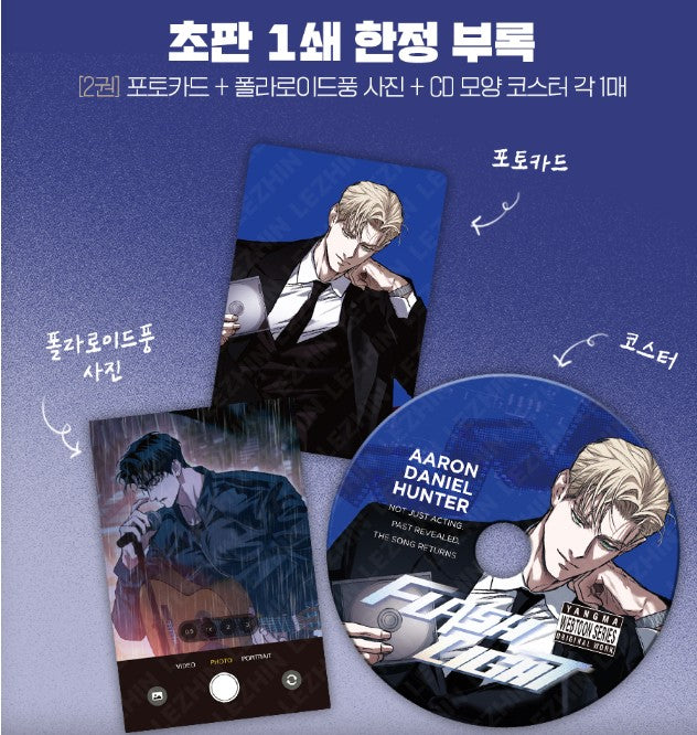 [Jmee ver.] FlashLight : Comic Book vol.1 - vol.2
