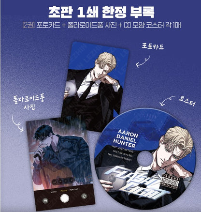 [Jmee ver.] FlashLight : Comic Book vol.1 - vol.2