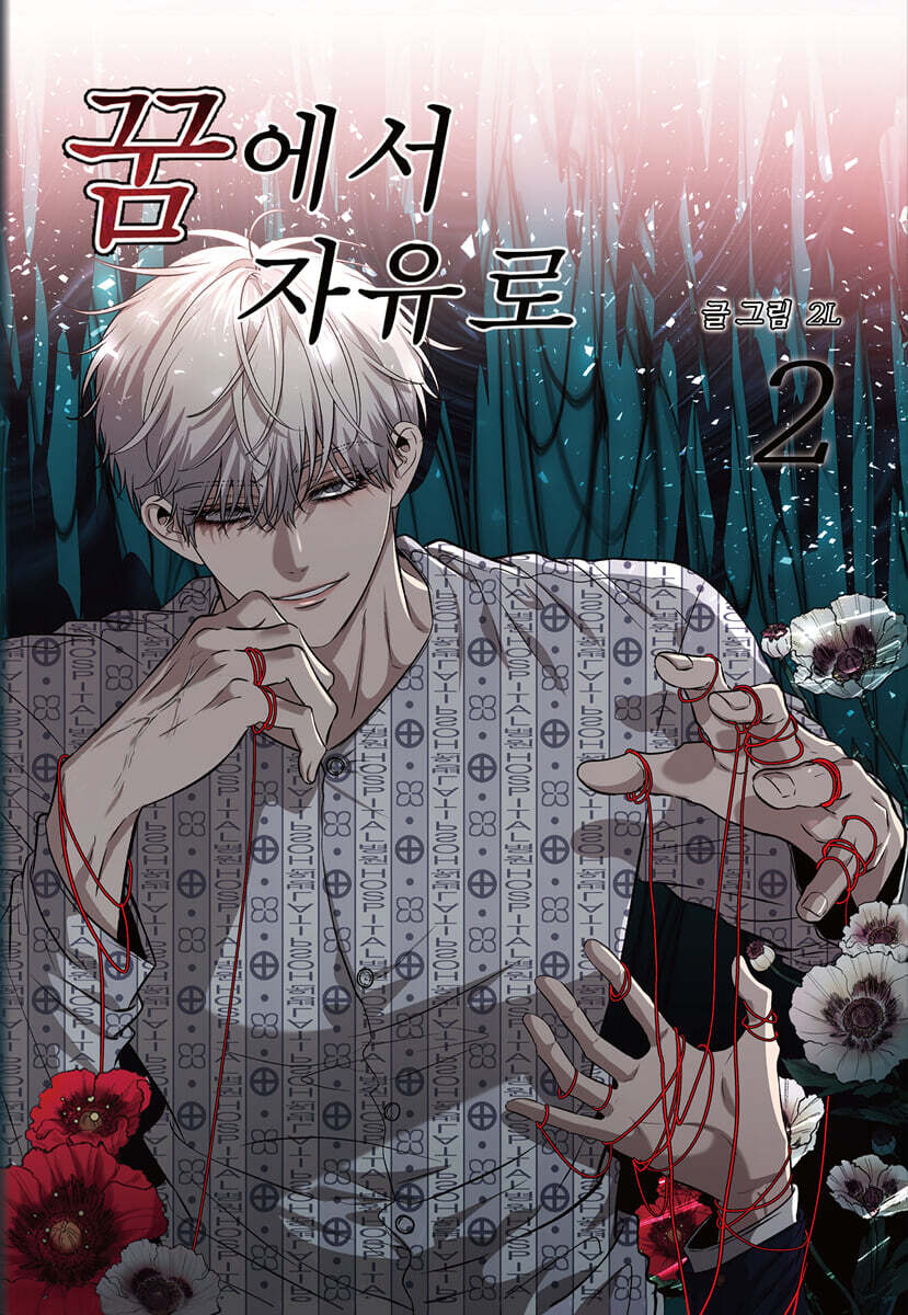 Dreaming Freedom : Comic Book vol.1 - vol.6