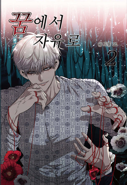 Dreaming Freedom : Comic Book vol.1 - vol.6