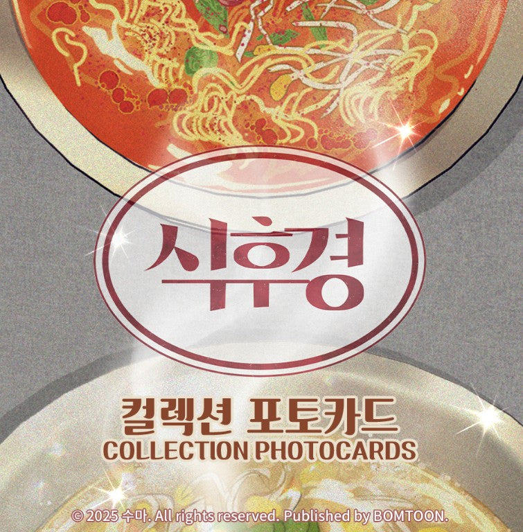 A Lovely Meal : Collection Photo cards