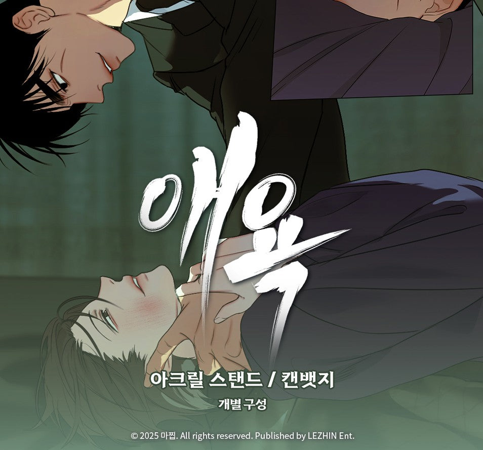 Cry Me a River : Scene Acrylic Stand, Can Badge