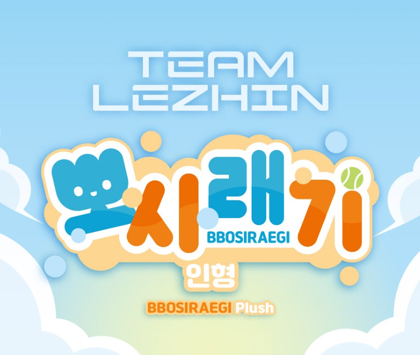 TEAM LEZHIN] BBOSIRAEGI Plush – nemo it store