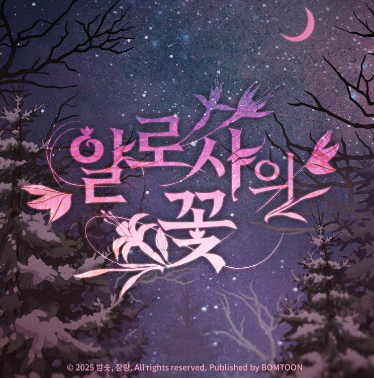 The Search For Alosha : Collection Photo cards