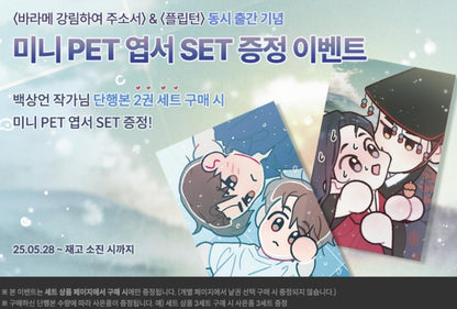 Baek Sang-eon Set of 2 Books(Gale of the God vol.1 + FlipTurn comic book)