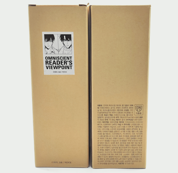 Omniscient Reader's Viewpoint : White Long Tumbler