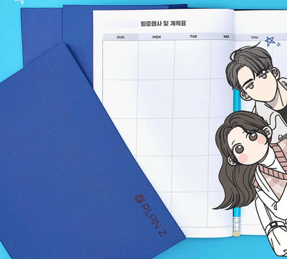 No Office Romance! : Plan Z Planner