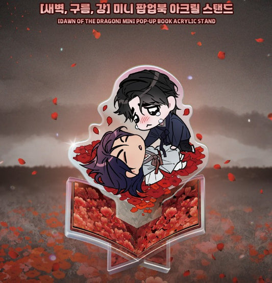 Dawn of the Dragon : MINI POP-UP BOOK ACRYLIC STAND