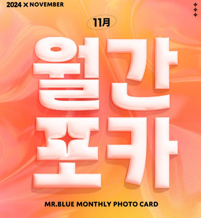 [closed][pre-order] Toxin : Mr.Blue Monthly Photo Card 2024 × November